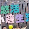红尘笑
