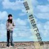 浪子90586