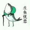 魚肝油