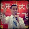 涛声依旧