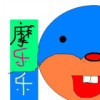 天0下