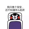 枫之夜叉