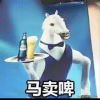 純白色ヅ西裝