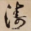 附近的人