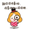 诺诺大宝贝