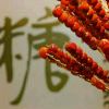 雨水