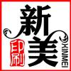 印传单