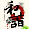 小海豚_36145809