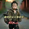 杨梅吐气
