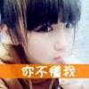 ╰☆╮公主