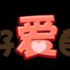 吻你的唇