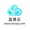a蓝易云：www.tsyvps.com