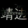 豪车_名表-男人梦(1067952621)QQ头像