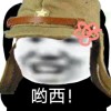 带你上分(1255427998)QQ头像