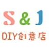 S&J个性创意店(1466319391)QQ头像