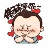 记得。要懂事(1500784827)QQ头像