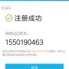 QQ1550190463(1550190463)QQ头像