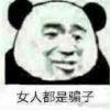 1594525808QQ头像