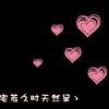 ╭ァ爱你吥犯罪⑧ァ(1754560882)QQ头像