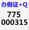 1794883533QQ头像