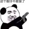 1833282755QQ头像