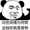 1836423335QQ头像