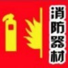 北京消防119(1919577590)QQ头像