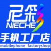 三明尼彩手机旗舰店(498393042)QQ头像