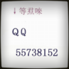 573423317QQ头像