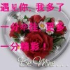 带刺的玫瑰(620760383)QQ头像
