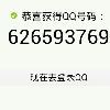 626593769QQ头像