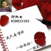 QQ838833105(838833105)QQ头像