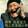 864109258QQ头像