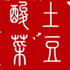 风车的头像-何先生