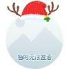 访客