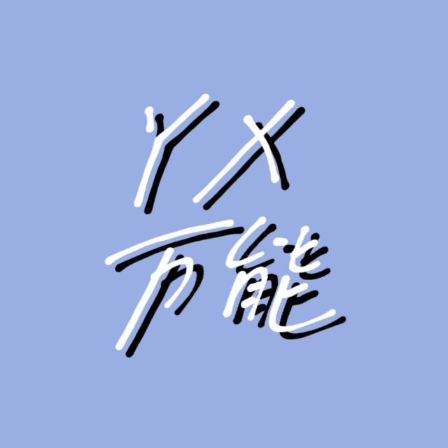墙Logo