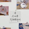 有一个女孩儿叫安安