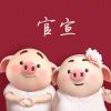 我愛就好