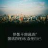 努力努力再努力