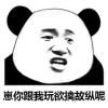 博達_問少東