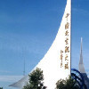 南国