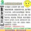 名星科技服务团队