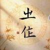 南城