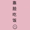 洪归15768617320