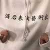 https://q.qlogo.cn/qqapp/101260148/7816802C916204817167511732D2BBCD/100