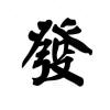 https://q.qlogo.cn/qqapp/101260148/7E0B580DD5FE6759C35017148017EAFF/100
