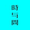 时与间品牌设计