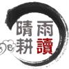 笑傲江湖