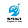 顶互科技