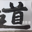 乐繁